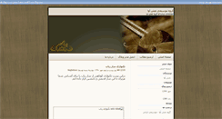 Desktop Screenshot of naghshava.noteahang.com