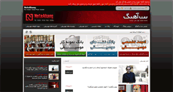 Desktop Screenshot of noteahang.com